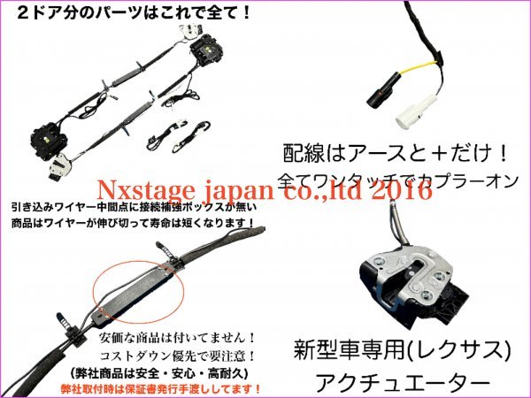 CROWNクロスオーバー35系☆オートドアクローザーフロント2ドア分◇TZSH35_AZSH35型 CROSSOVER RS Advanced全て装着OK RX30系 NX20系もOK！_画像6