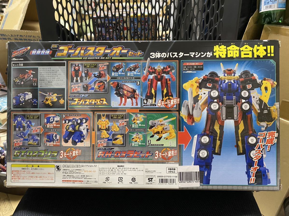 人気提案 ☆特命合体DXゴーバスターオーセット バスターヘラクレス 人気提案 ☆特命合体DXゴーバスターオーセット バスターヘラクレス