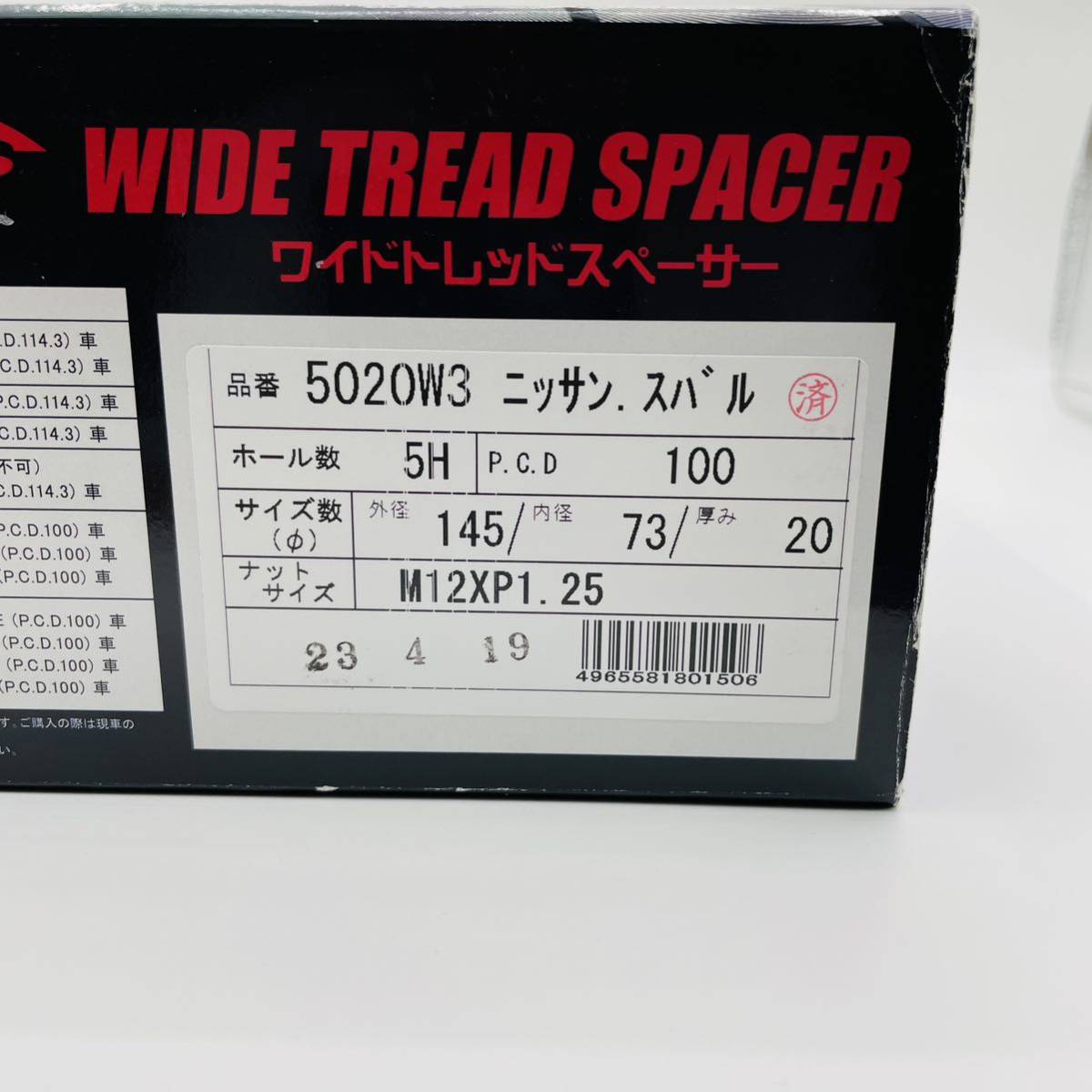 未使用　送料無料　日産　スバル　KYO-EI(協永産業) Kics (ワイドトレッドスペーサー) M12×P1.25 5H PCD100 厚み20mm 2枚入り 5020W3_画像6