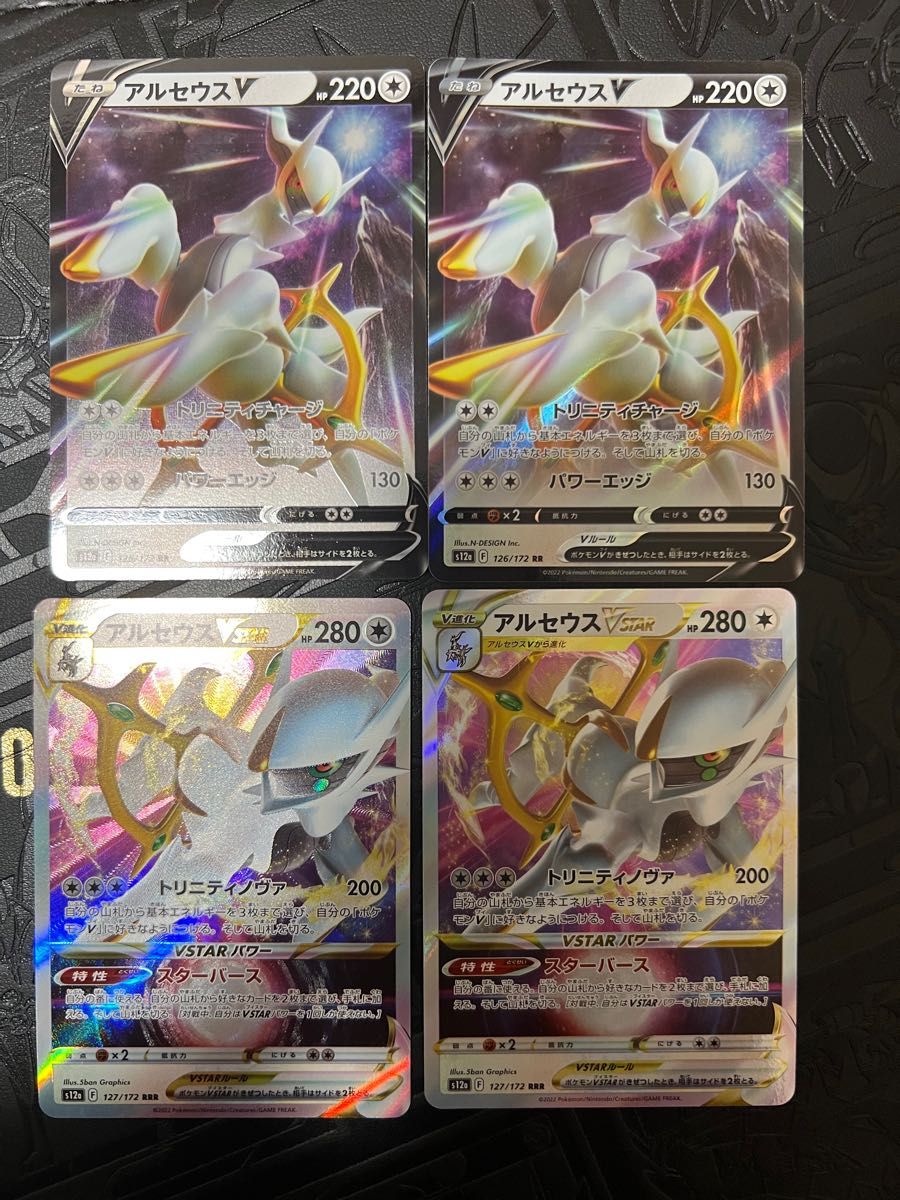 アルセウス v vstar ポケカ ポケモンカード|Yahoo!フリマ(旧 アルセウス v vstar ポケカ ポケモンカード|Yahoo!フリマ(旧