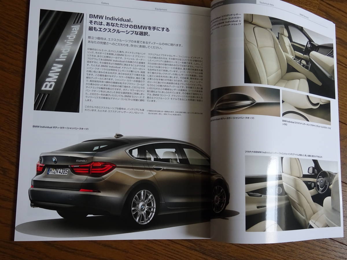 厚紙梱包 送料0円■2015年 BMW 5Series グランツーリスモ カタログ 528i 550i ■日本語版 65ページ_画像3