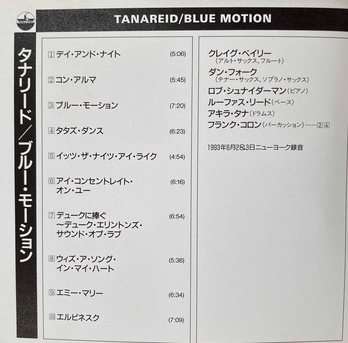 Blue Motion / Tanareid 中古CD　国内盤　帯付き_画像5