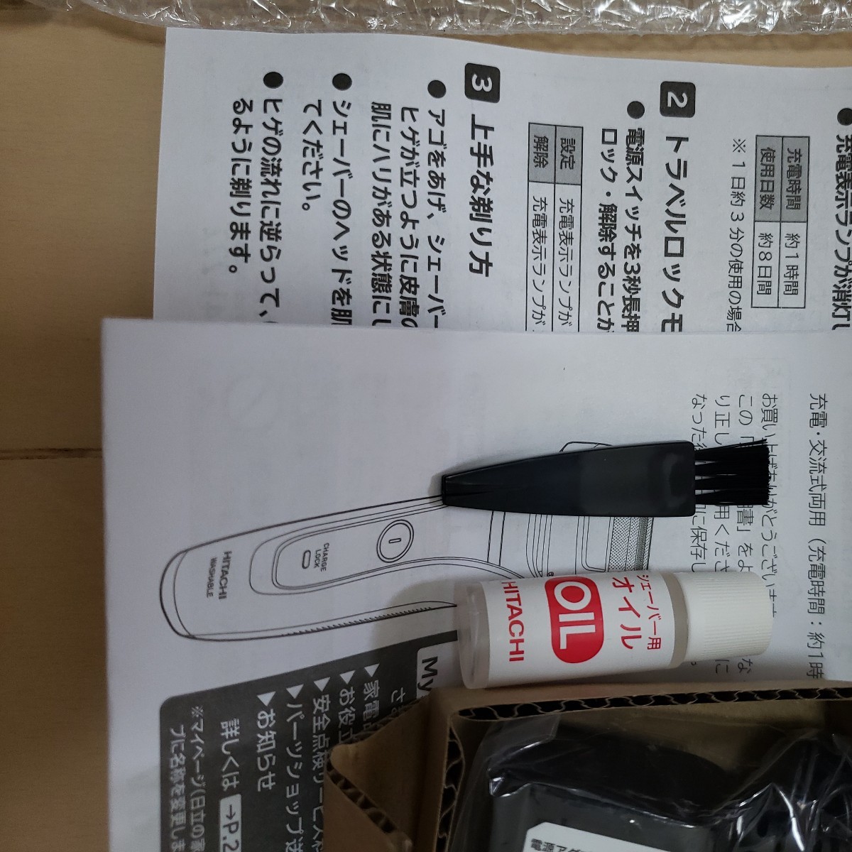 売れ筋がひ! FJ22 ほぼ新品☆即決☆日立シェーバー RM 最新モデル