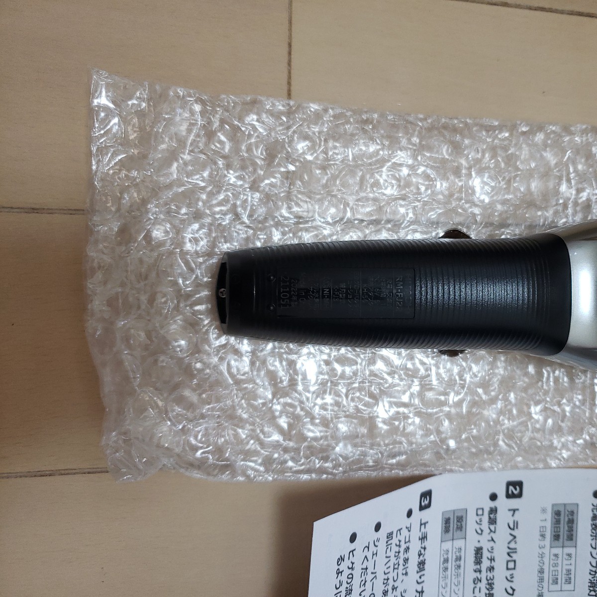 売れ筋がひ! FJ22 ほぼ新品☆即決☆日立シェーバー RM 最新モデル