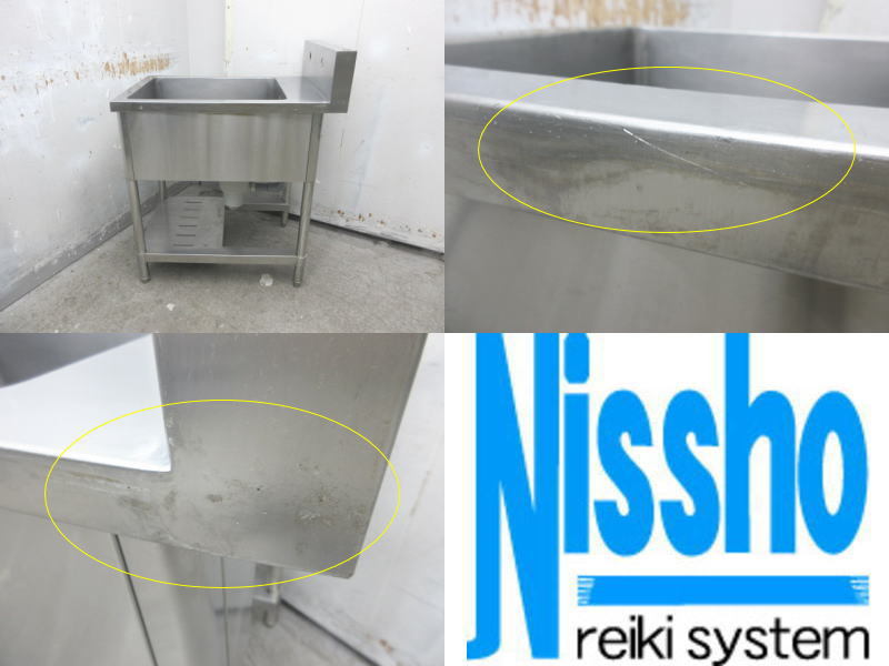 □中古 ステンレス1槽シンク・500×750×785/930(mm)・厨房専門 □中古 ステンレス1槽シンク・500×750×785/930(mm)・厨房専門