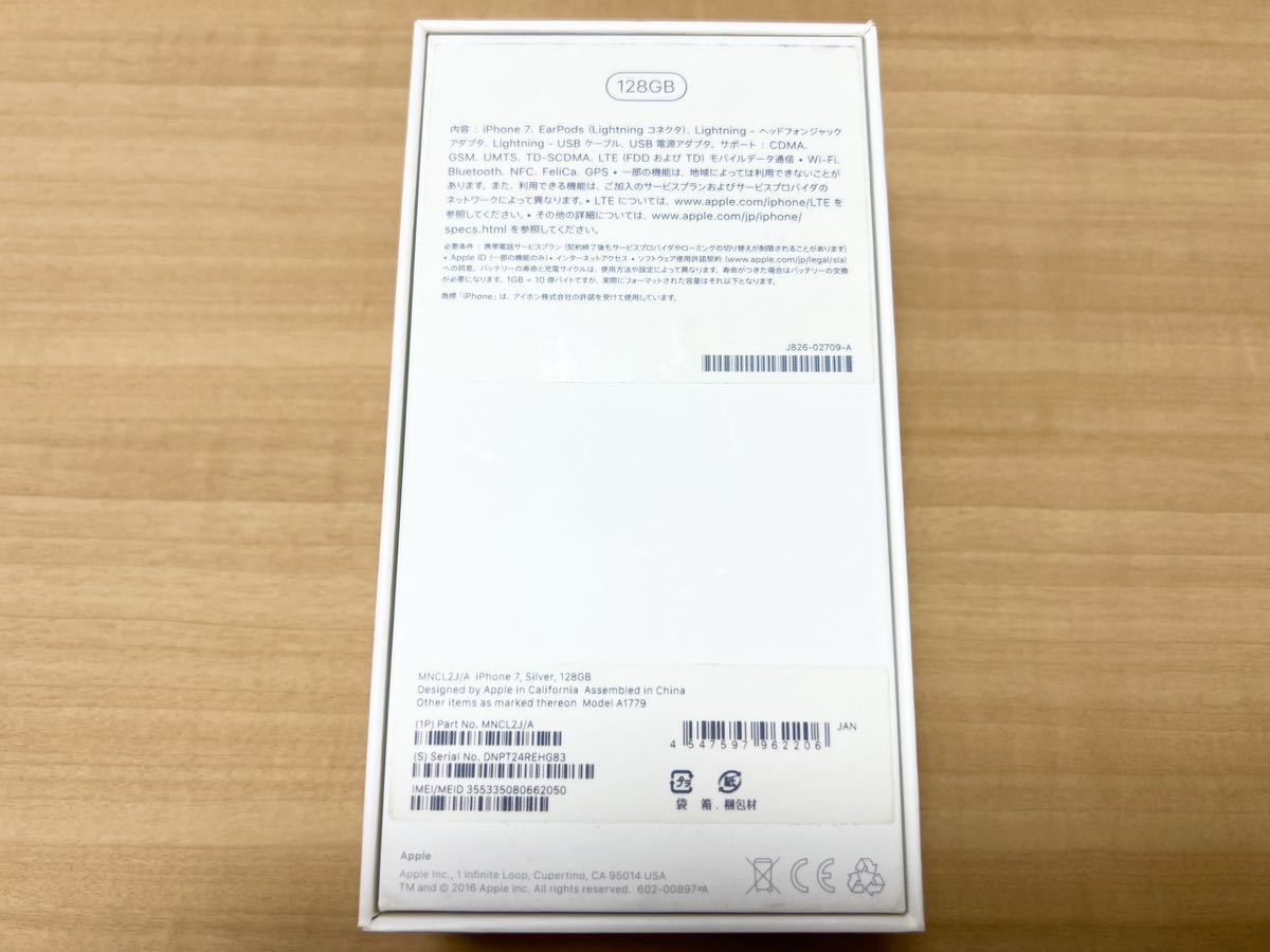 ★Apple iPhone7 シルバー　SIMフリー 128gb 付属品有り★_画像6