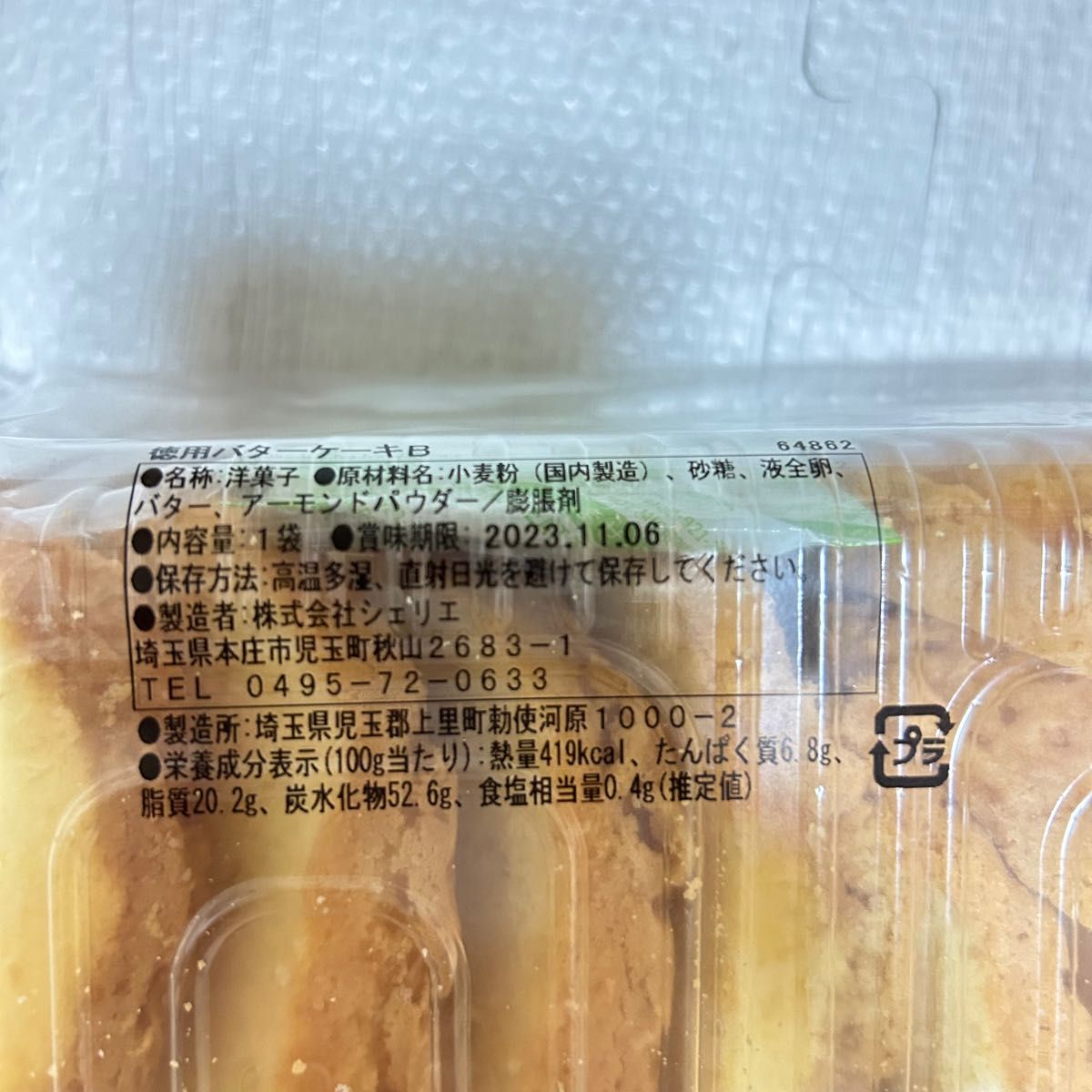 60サイズおまとめ マカロン様 専用ページです|Yahoo!フリマ(旧PayPay
