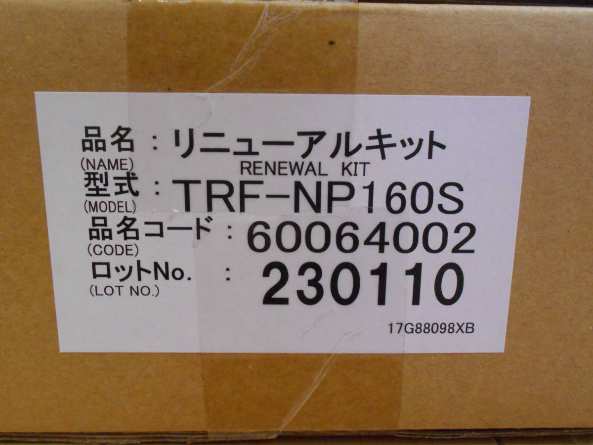 HITACHI 日立アプライアンス 空調用リニューアルキット TRF-NP160S RENEWAL KIT 空気調和設備更改部品新品未使用未開封屋内保管卸売格安_画像1