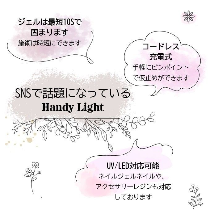 ネイルライト LED & UV 充電式 ピンク ハンディ コードレス