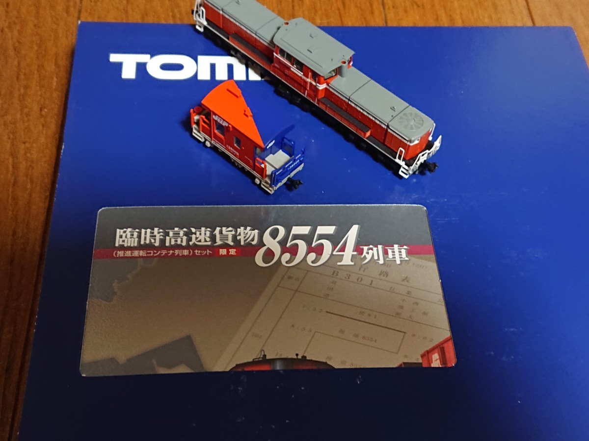 【6両　M1両】Tomix　92934 JR貨物 臨時高速貨物8554列車(推進運転コンテナ列車) 6両セット