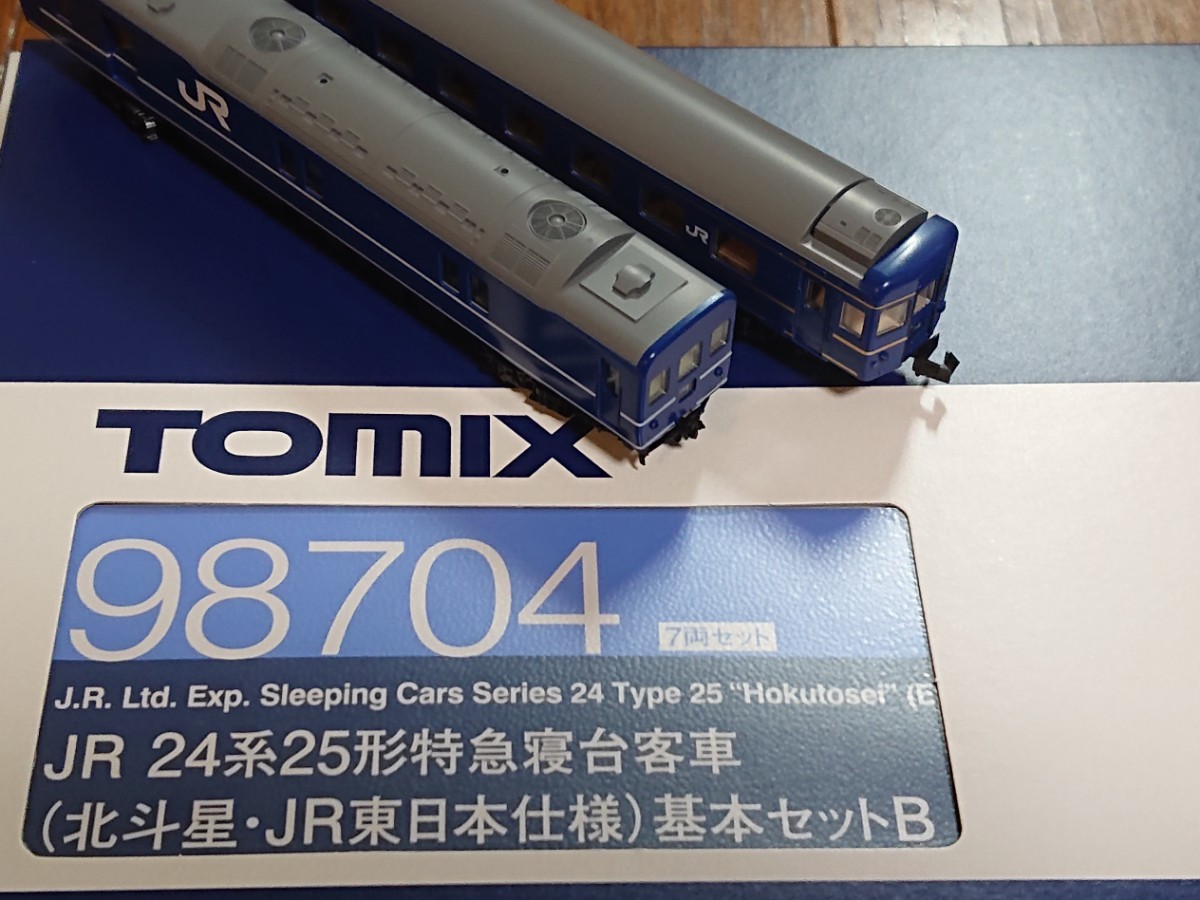 【7両】Tomix 98704 JR 24系25形特急寝台客車（北斗星・JR東日本仕様）基本セットB（7両）
