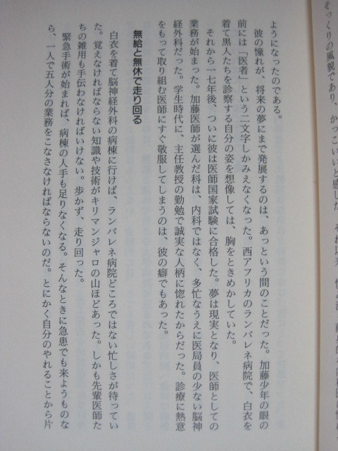 会社をあてにできない時代を生きる技法