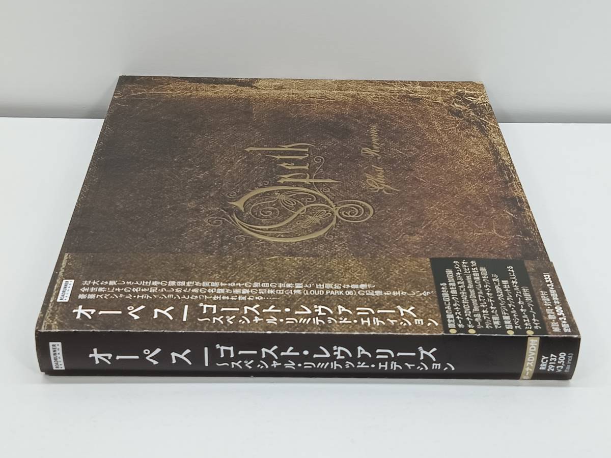 【中古CD】オーペス／ゴースト・レヴァリーズ～スペシャル・リミテッド・エディション ボーナスDVD使用 (管-A-636)の画像3