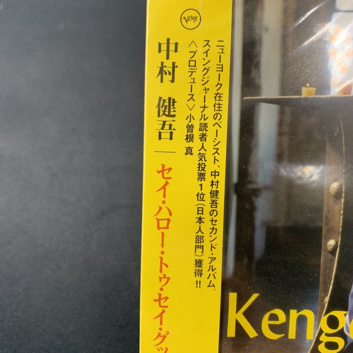 ★大阪堺市/引き取り可★未開封 中村健吾 セイ・ハロー・トゥ・セイ・グッドバイ ユニバーサル ミュージック★の画像4