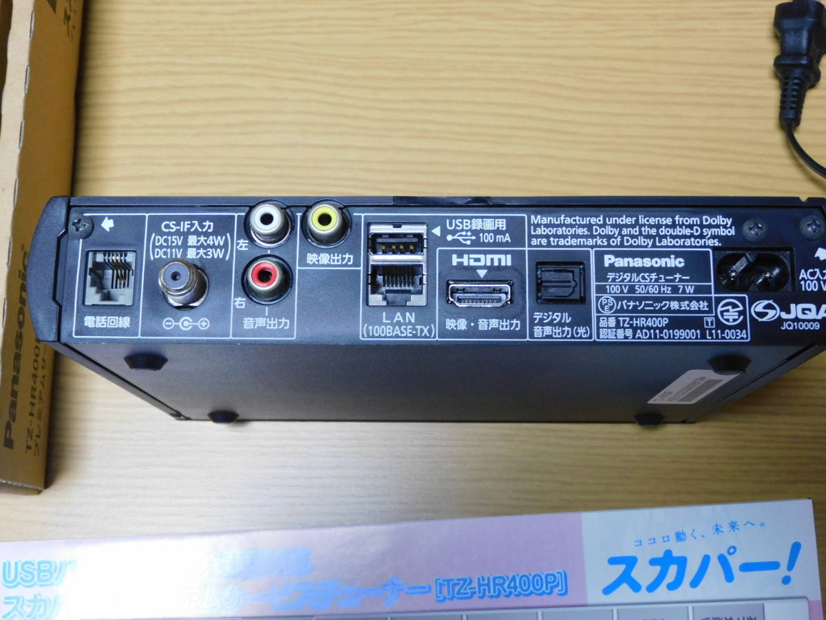 美品 Panasonic スカパー プレミアムサービスチューナー TZ 美品 Panasonic スカパー プレミアムサービスチューナー TZ