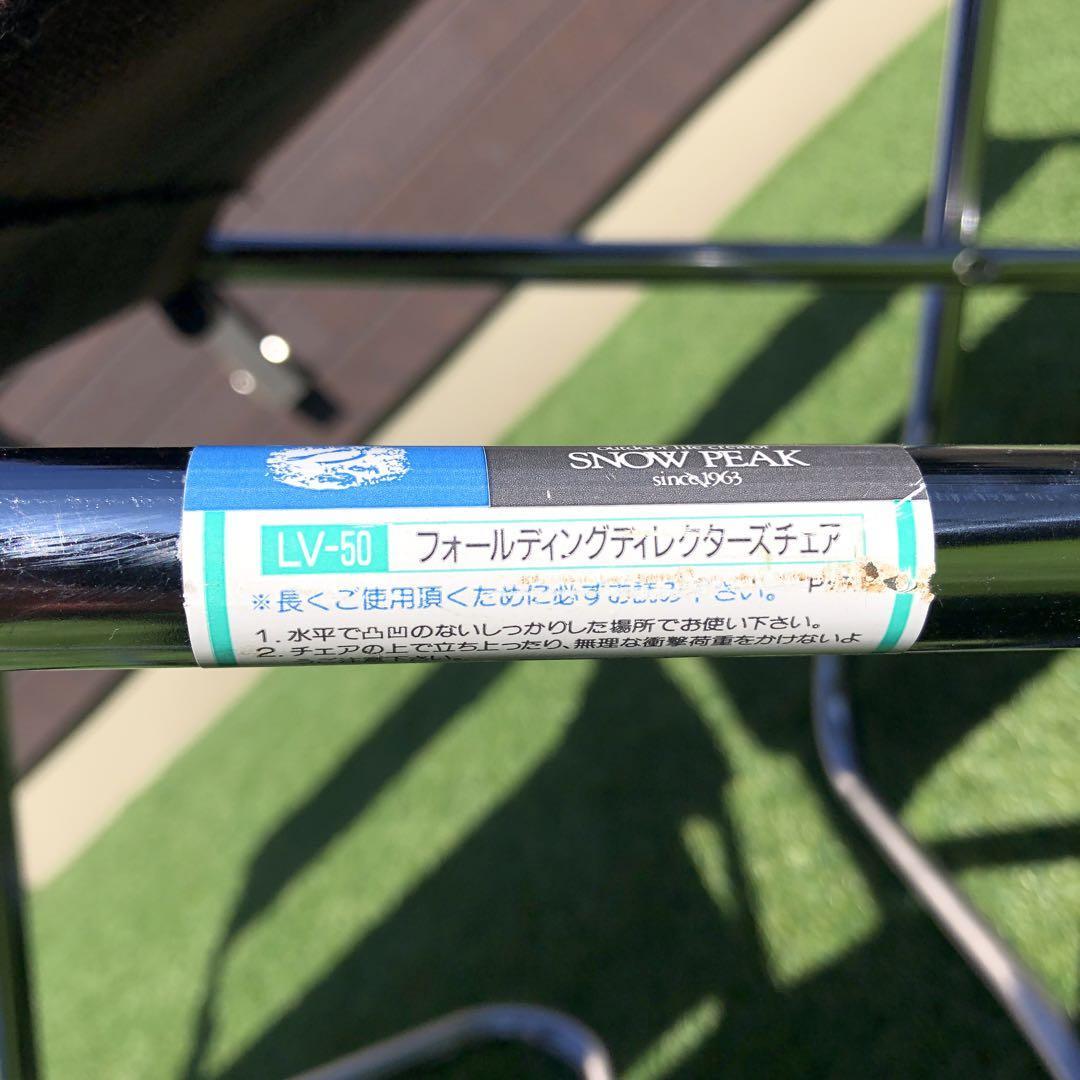 廃盤 希少 ヤマコウ期 スノーピーク フォールディング 廃盤 希少 ヤマコウ期 スノーピーク フォールディング