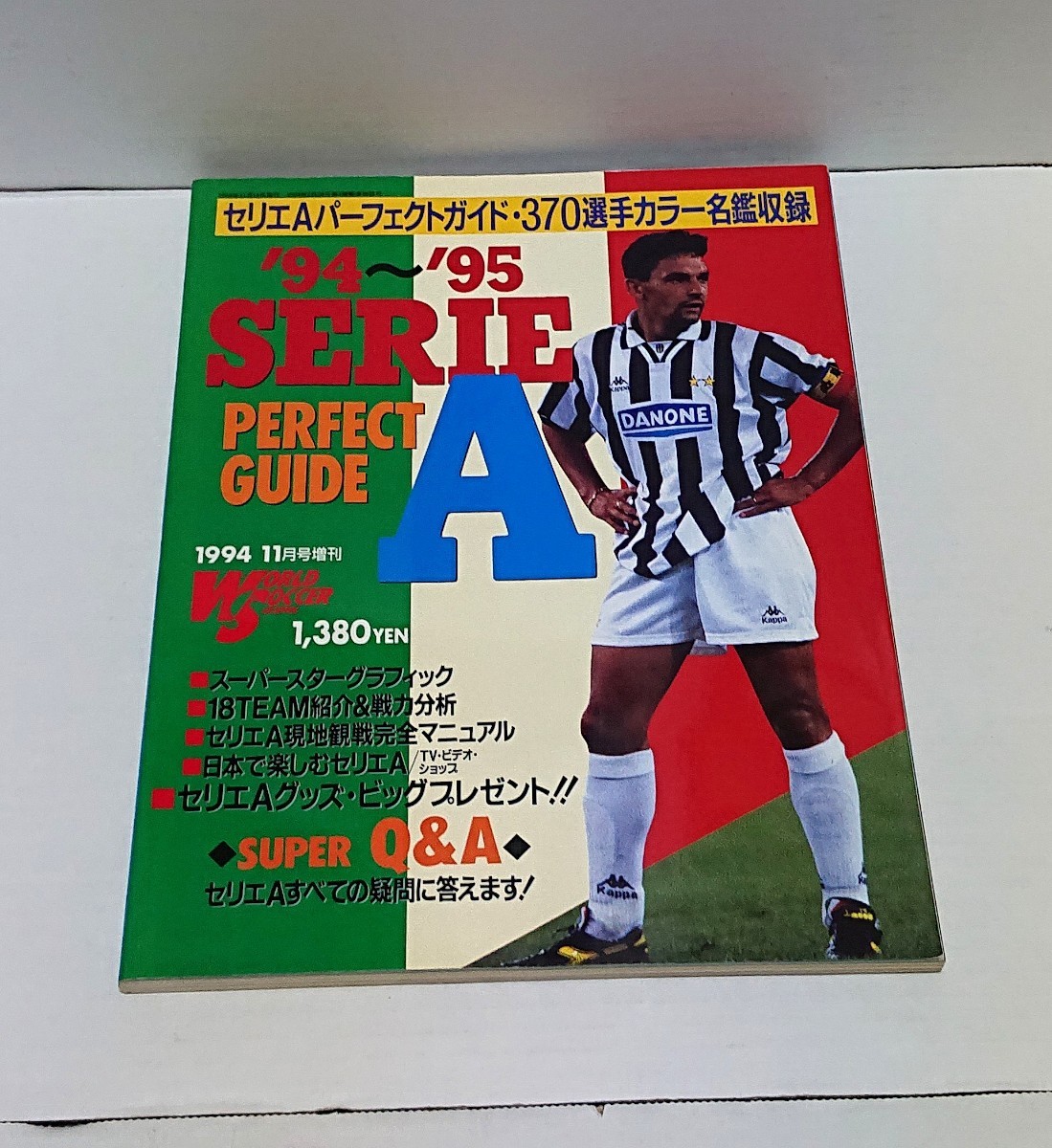 ビクターエンタテインメント 94～95 SERIE A PERFECT GUIDE セリエAパーフェクトガイド ワールドサッカーグラフィック 1994 11月号増刊 _画像1