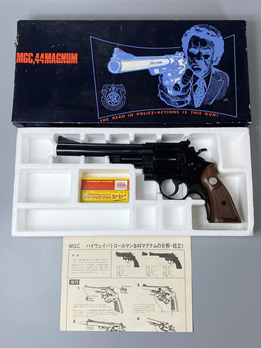 MGC HEAVYDUTY 44マグナム モデルガン 箱付き 動作確認済み(モデルガン