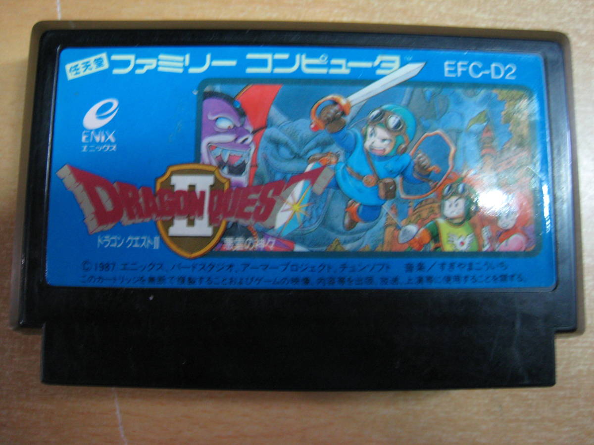 即決・中古品・ドラゴンクエスト2・ファミコン・FC_画像1