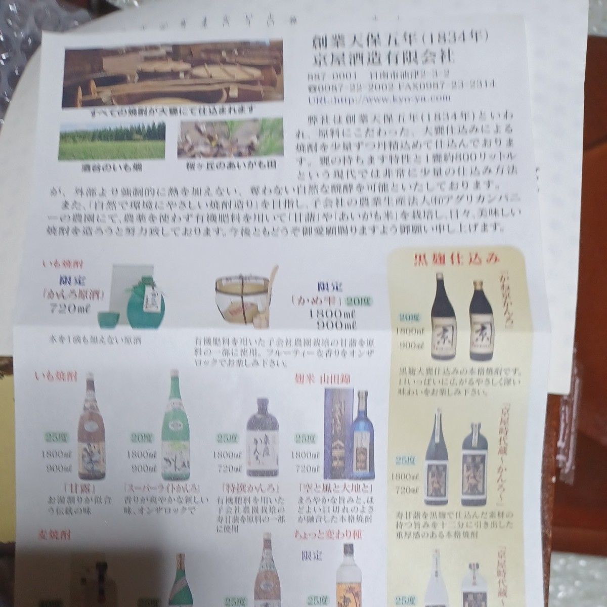 最高級】甕雫 かめしずく超希少(極)きわみ 京屋酒造 本格焼酎 最高級】甕雫 かめしずく超希少(極)きわみ 京屋酒造 本格焼酎