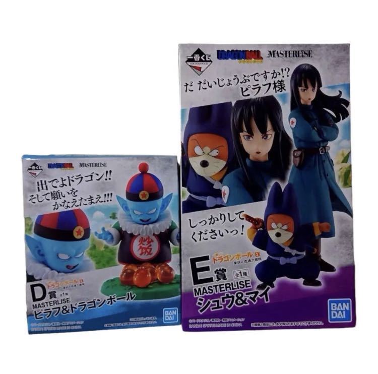 一番くじ ドラゴンボール D賞ピラフ&E賞シュウ&マイ フィギュアセット 一番くじ ドラゴンボール D賞ピラフ&E賞シュウ&マイ