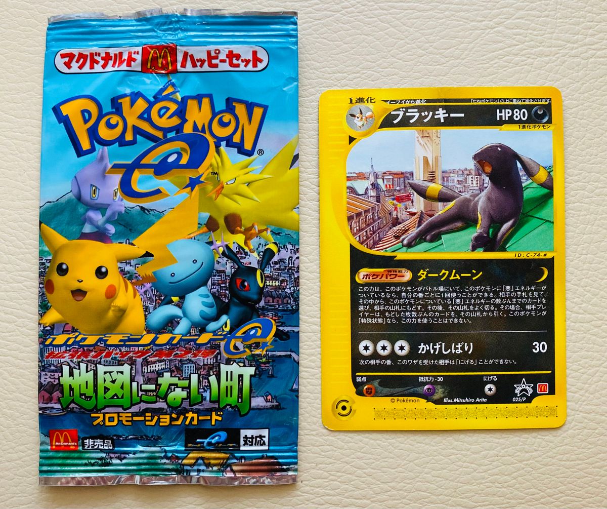 ポケモンカード ブラッキー ハッピーセット プロモ 誰もいない町 ポケモンカード ブラッキー ハッピーセット プロモ 誰もいない町