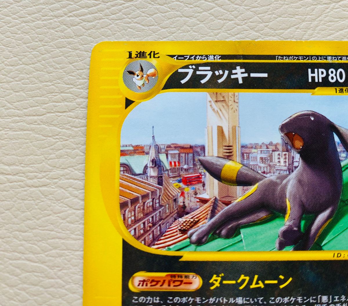 ポケモンカード ブラッキー ハッピーセット プロモ 誰もいない町 ポケモンカード ブラッキー ハッピーセット プロモ 誰もいない町