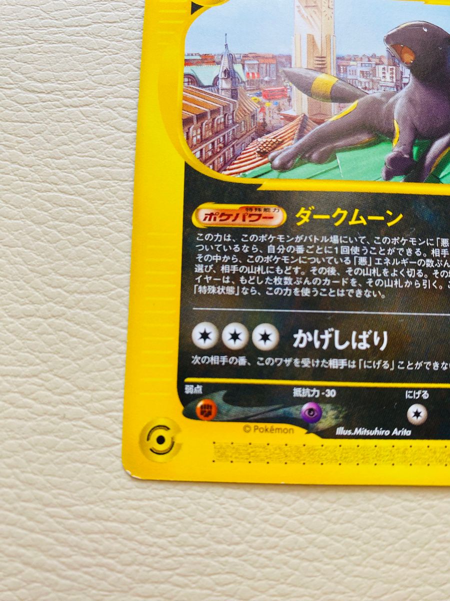 ポケモンカード ブラッキー ハッピーセット プロモ 誰もいない町 ポケモンカード ブラッキー ハッピーセット プロモ 誰もいない町