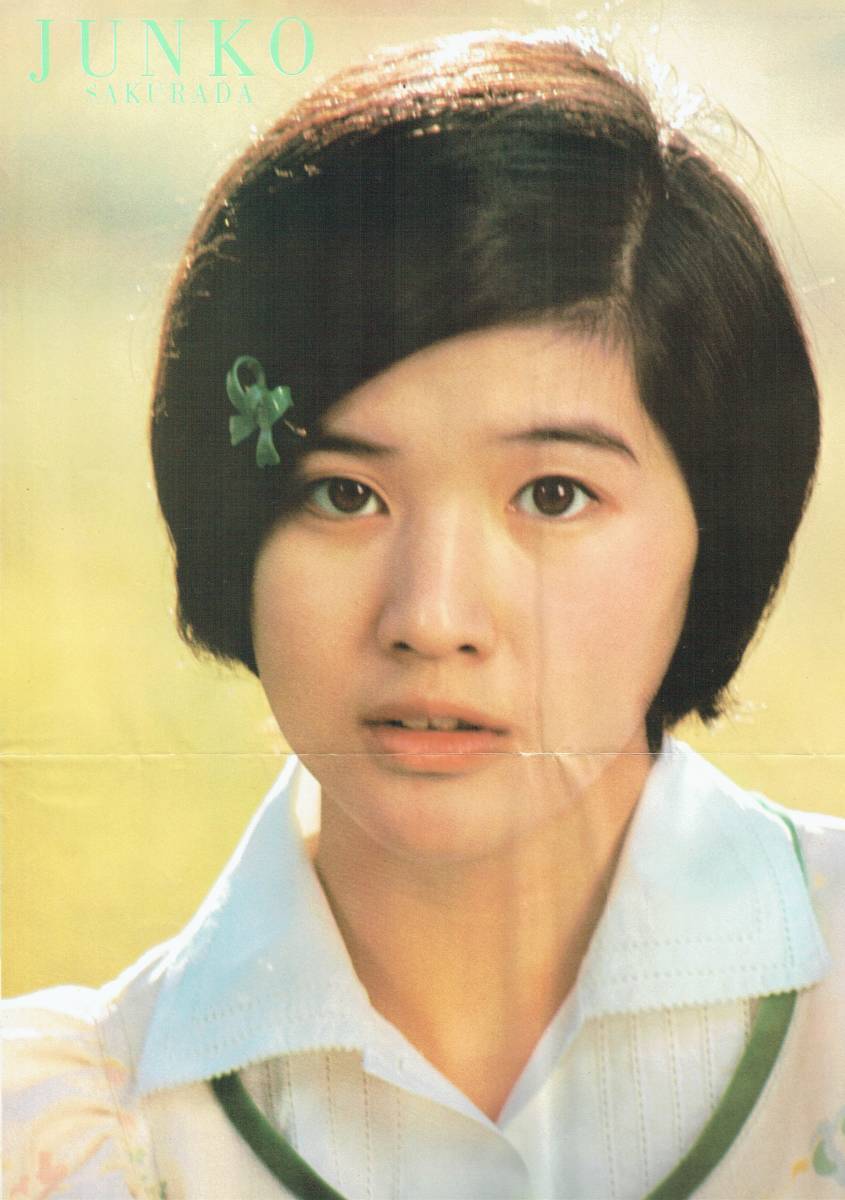 【全品送料無料】 ub30148『花の咲く家』立看ポスター 岩下 岡田茉莉子 佐田啓二 その他
