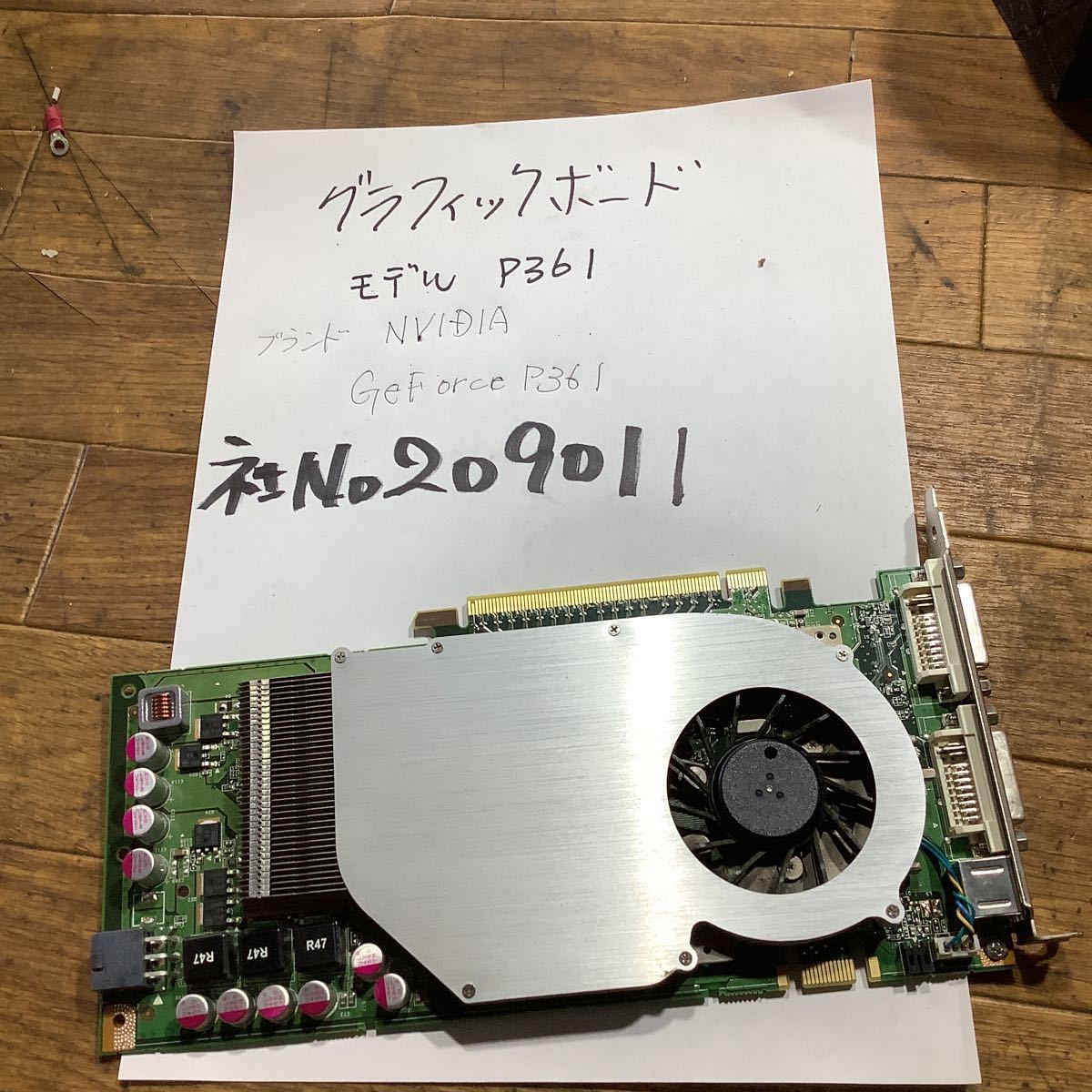 NVIDIA GeForce P361 中古品グラフィックボード動作未確認ジャンクです。_画像1