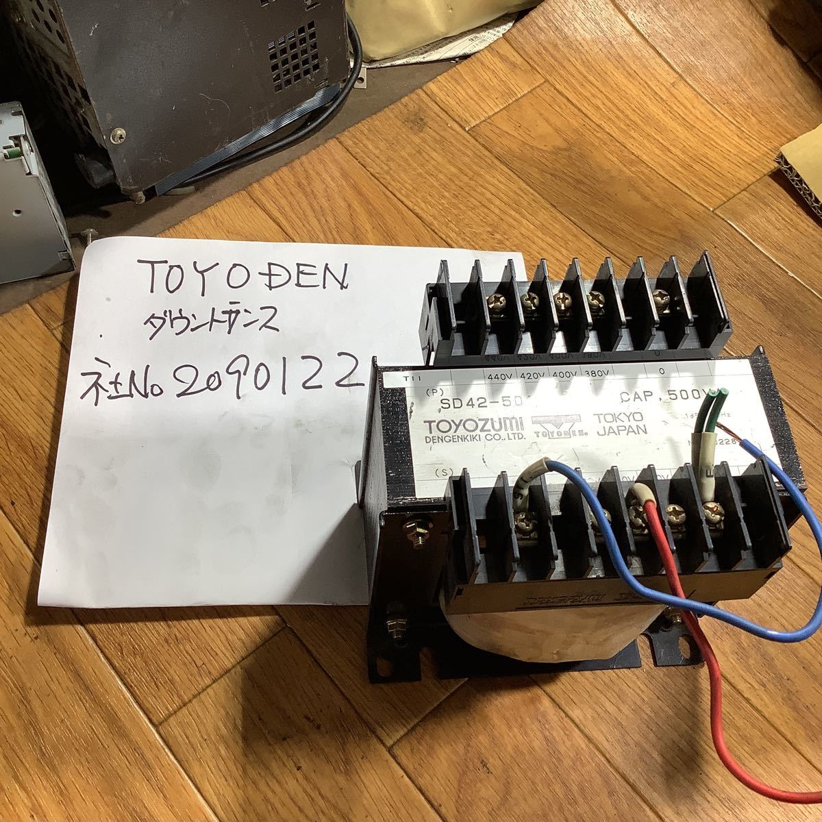 豊電ダウントランス (TOKYO ジャパン) 50/60Hz CAP 500VA中古品動作品