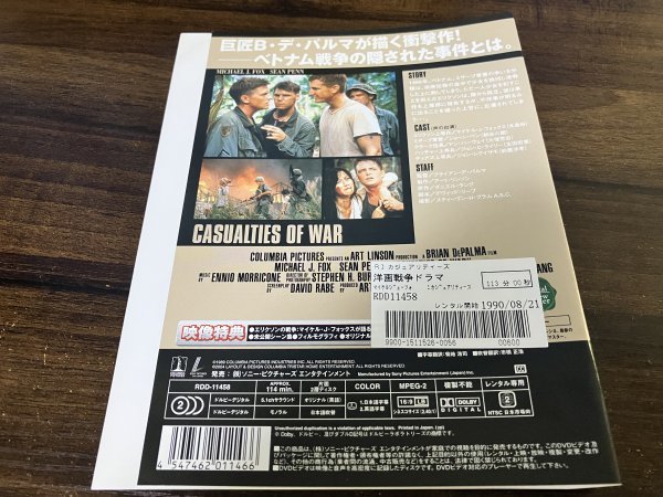 カジュアリティーズ　DVD　マイケル・J・フォックス　ショーン・ペン　即決　送料200円　506_画像2