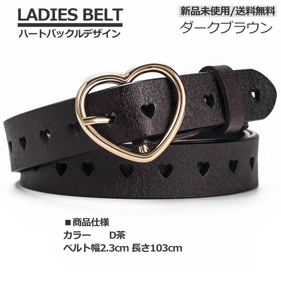 # anonymity delivery / free shipping # cow leather Heart belt lady's casual dark brown length approximately 102.