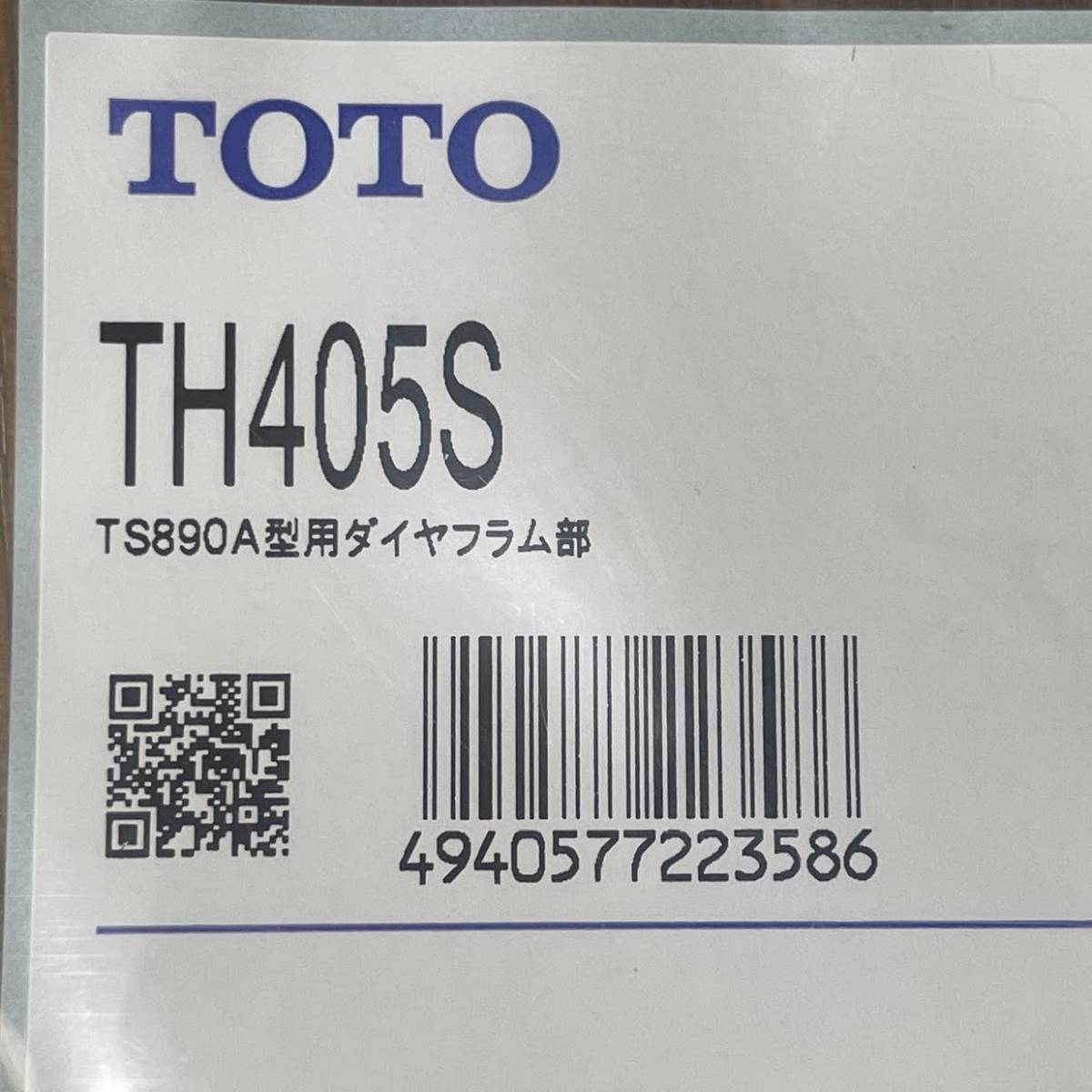 [未開封] TOTO TS890A型用 ダイヤフラム部 TH405S 未検品ジャンク_画像5
