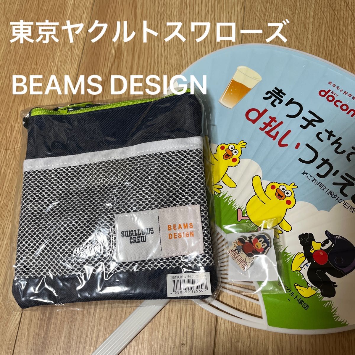 スワローズクルーチビサコッシュ　他東京ヤクルトスワローズ応援グッズまとめ売り BEAMS Swallows CREW