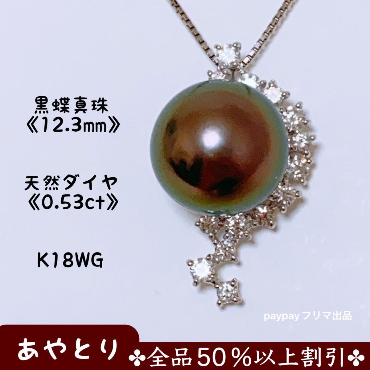 【1806】黒蝶真珠 (タヒチ産) パールネックレス　天然ダイヤ　K18WG