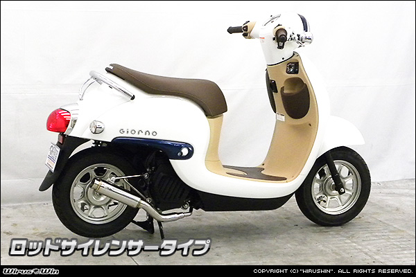 ホンダ　ジョルノ(AF77)用ロッドサイレンサーマフラー_画像1