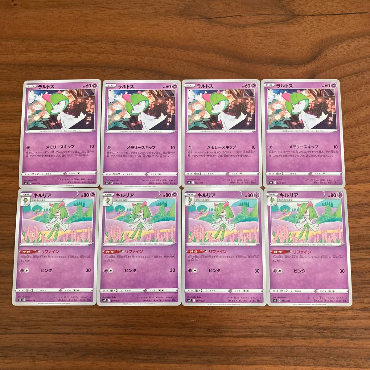 ❄️ポケモンカード バネブー4枚 ブーピッグ4枚 トリプレットビート ➂