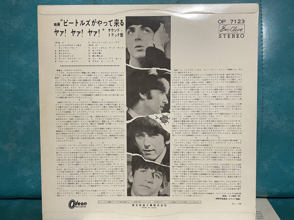 国内 赤盤 LP レコード 3枚 The Beatles' Second Album ビートルズが