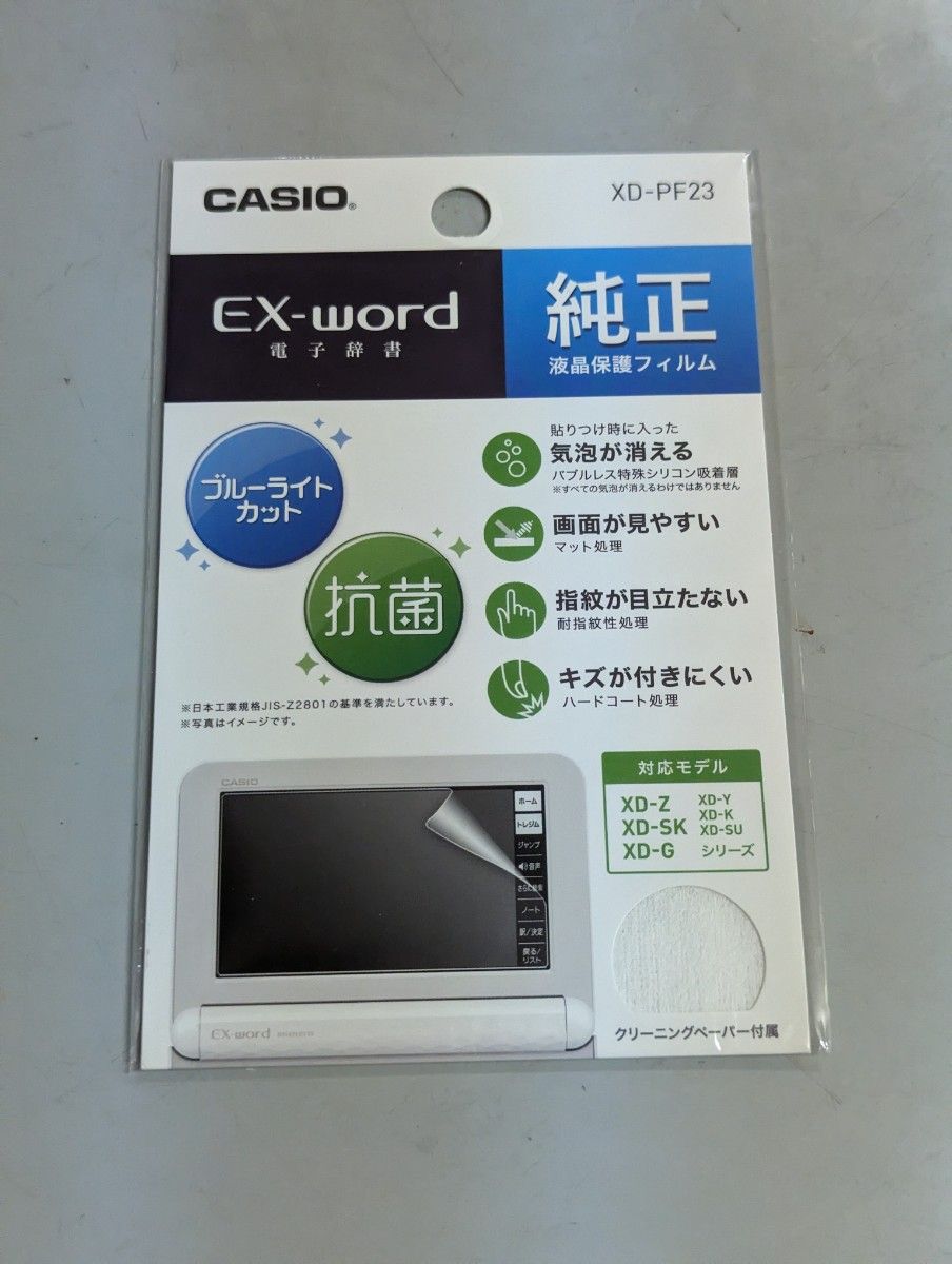 【未使用】カシオ XD-Z8500GY 電子辞書 エクスワード ビジネスモデル XD-Z8500 