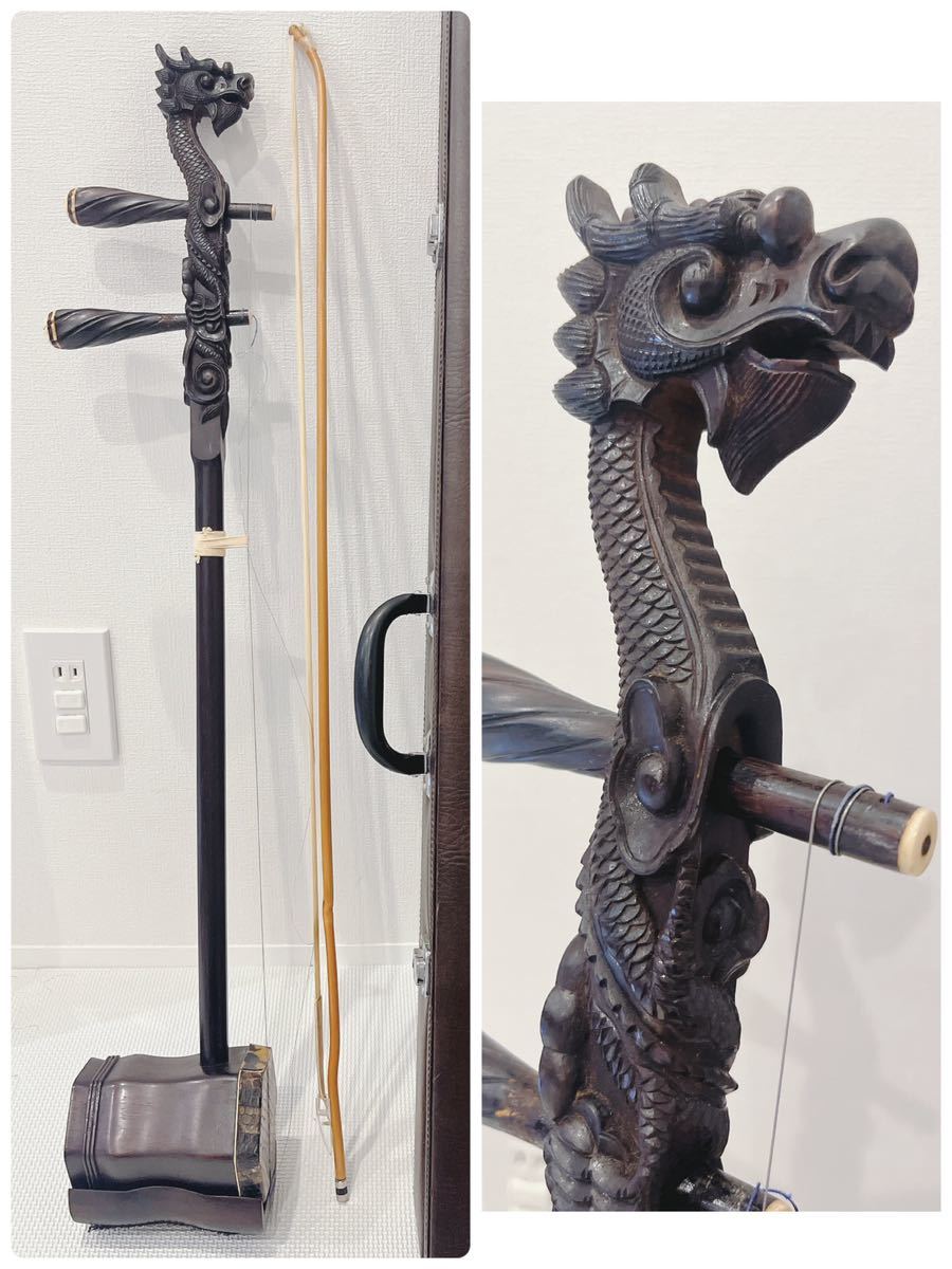 Yahoo!オークション - 【美品】二胡 龍頭彫刻 丁豪康精製 蛇皮 Yahoo!オークション - 【美品】二胡 龍頭彫刻 丁豪康精製 蛇皮