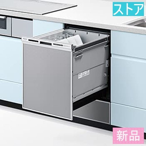 新品・ストアパナソニック 食器洗い乾燥機 NP-45RD9S