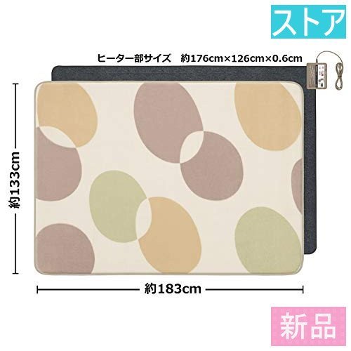 絶品】 新品・ストア☆パナソニック ホットカーペット1.5 新品・未使用