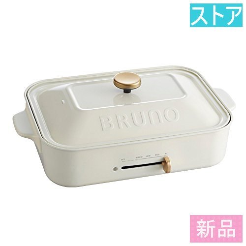 売れ筋】 新品・ストア☆BRUNOコンパクトホットプレート ホワイト
