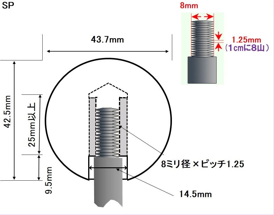 木製シフトノブ(材質：パドウク）8ｘ1.25mm（SP-43.7D42.5L)_サイズをよく確認して下さい。