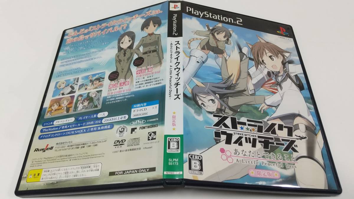 PS2 ストライクウィッチーズ あなたとできること A Little Peaceful Days(限定版) 即決 ■■ まとめて送料値引き中 ■■の画像5