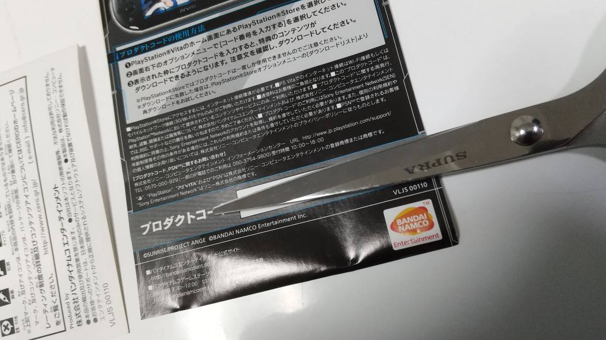 PSV　クロスアンジュ 天使と竜の輪舞tr.(初回封入特典用紙同梱)　即決 ■■ まとめて送料値引き中 ■■ _画像8