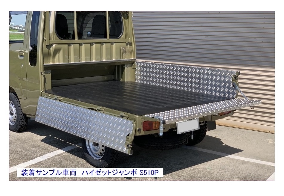 ■軽トラ サンバートラック S510J (TC専用) 荷台あおりインナーカバー アルミ縞板 3点SET　_画像5