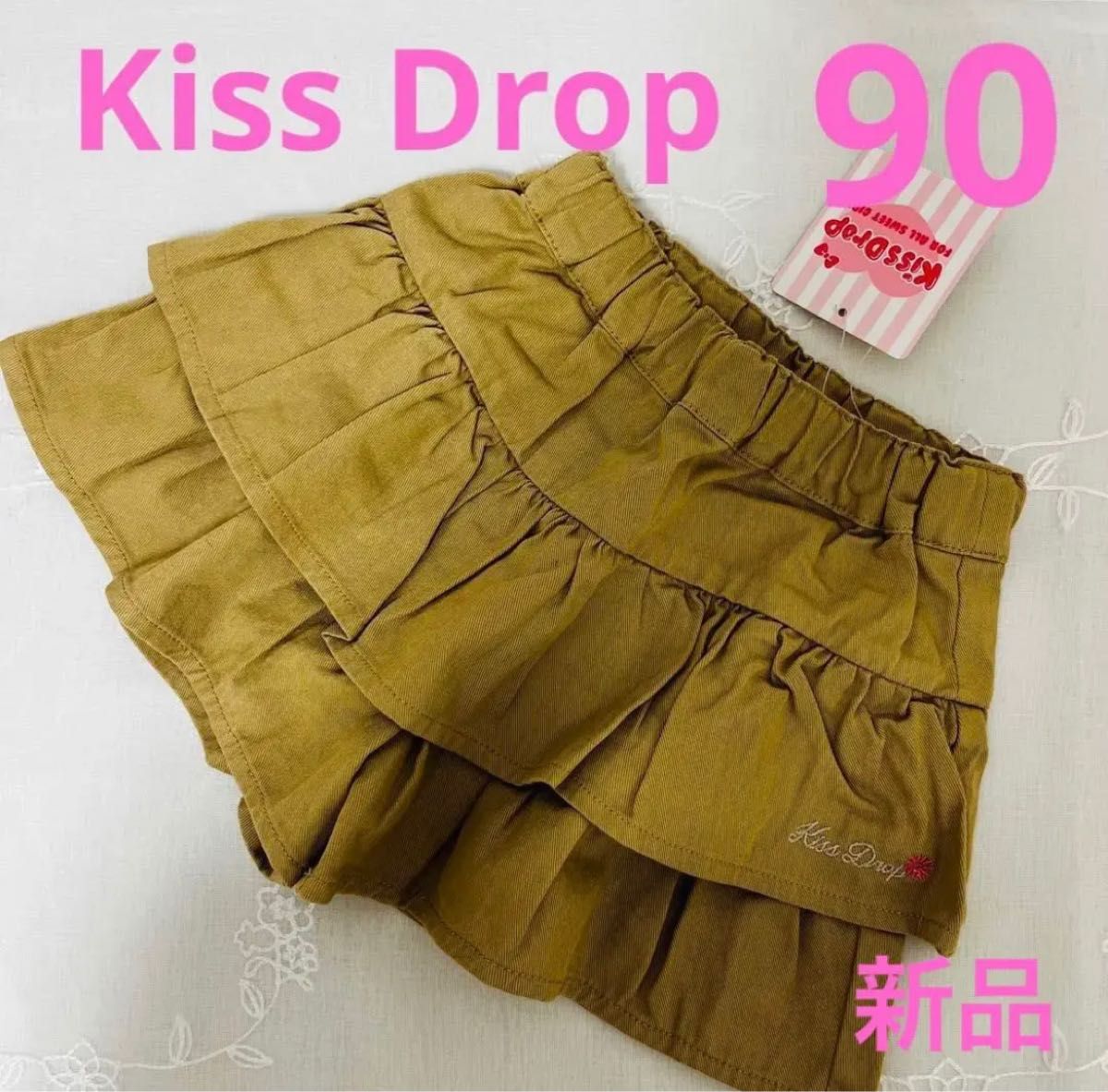 キスドロップ（Kiss Drop）フリルスカート　パンツ　キュロット　ベージュ