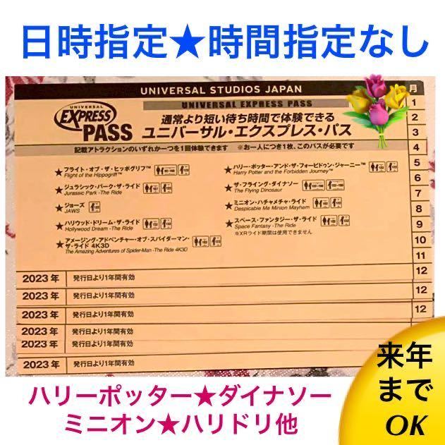 Yahoo!オークション - ハリーポッター☆ミニオン他 USJ エクスプレス